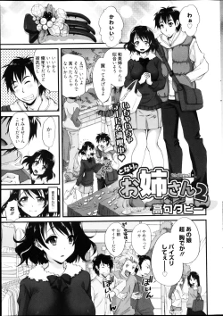 Page 27 of Manga Bangaichi 2013-04