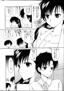 Page 300 of Manga Bangaichi 2013-04