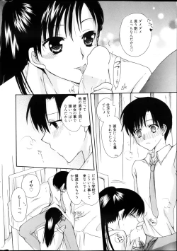 Page 304 of Manga Bangaichi 2013-04