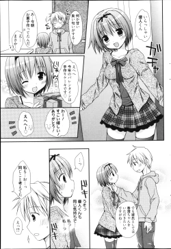 Page 85 of Manga Bangaichi 2013-04