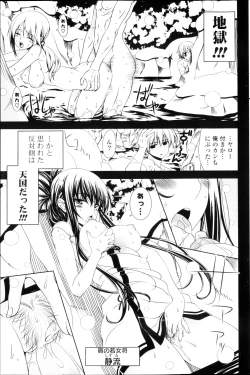 Page 121 of COMIC Potpourri Club 2013-03