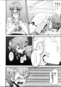 Page 14 of COMIC Potpourri Club 2013-03