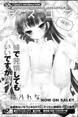 Page 210 of COMIC Potpourri Club 2013-03