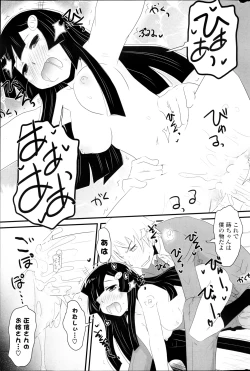 Page 249 of COMIC Potpourri Club 2013-03