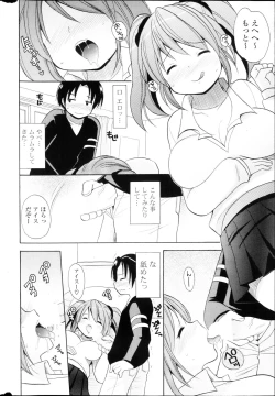 Page 290 of COMIC Potpourri Club 2013-03