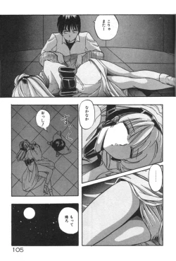 Page 105 of Ano Ko ni Love Kousen!