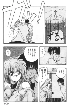 Page 109 of Ano Ko ni Love Kousen!