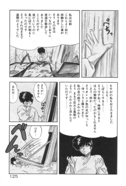 Page 125 of Ano Ko ni Love Kousen!