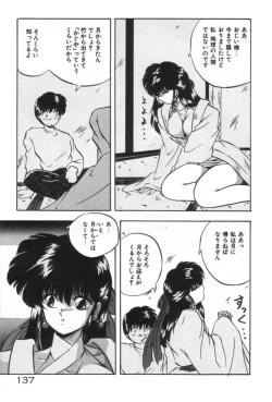 Page 137 of Ano Ko ni Love Kousen!