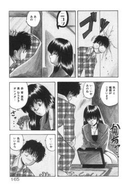 Page 165 of Ano Ko ni Love Kousen!