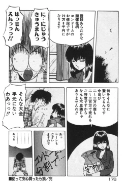 Page 178 of Ano Ko ni Love Kousen!