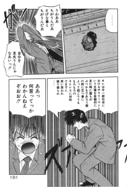Page 181 of Ano Ko ni Love Kousen!