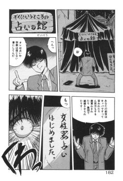 Page 182 of Ano Ko ni Love Kousen!