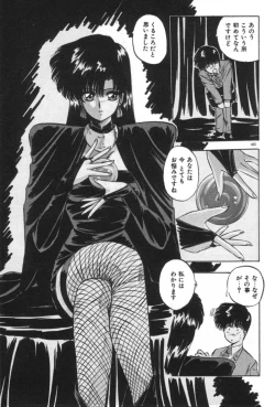 Page 183 of Ano Ko ni Love Kousen!