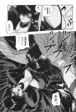 Page 187 of Ano Ko ni Love Kousen!