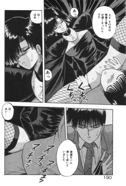 Page 190 of Ano Ko ni Love Kousen!