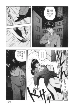 Page 191 of Ano Ko ni Love Kousen!