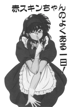 Page 215 of Ano Ko ni Love Kousen!