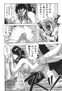 Page 230 of Ano Ko ni Love Kousen!