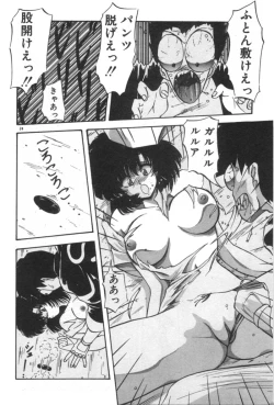 Page 24 of Ano Ko ni Love Kousen!