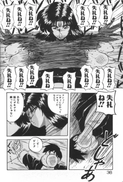 Page 38 of Ano Ko ni Love Kousen!