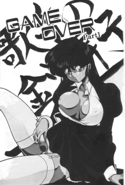 Page 47 of Ano Ko ni Love Kousen!