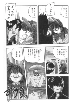 Page 53 of Ano Ko ni Love Kousen!