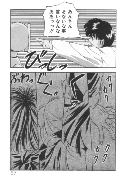 Page 57 of Ano Ko ni Love Kousen!