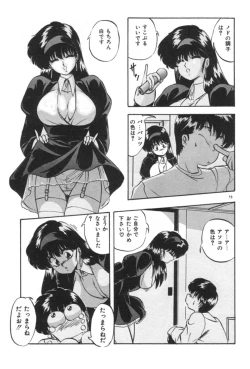 Page 59 of Ano Ko ni Love Kousen!