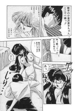 Page 63 of Ano Ko ni Love Kousen!