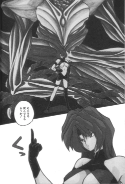 Page 68 of Ano Ko ni Love Kousen!