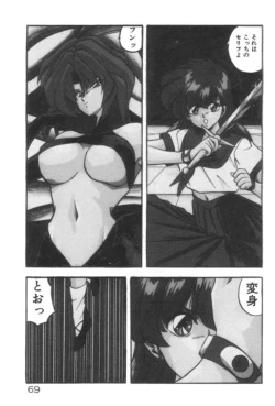 Page 69 of Ano Ko ni Love Kousen!