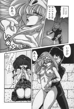 Page 94 of Ano Ko ni Love Kousen!