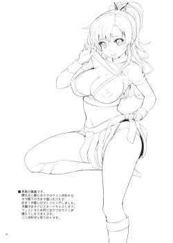 Page 13 of Kashiwazaki-san no Costume Daisakusen