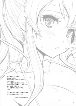 Page 16 of Kashiwazaki-san no Costume Daisakusen