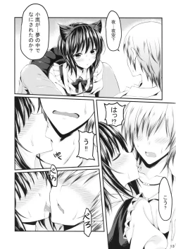 Page 12 of Boku wa Yozora to Riajuu ni Naritai 2