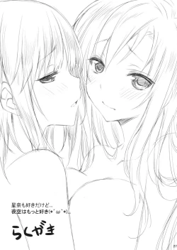 Page 26 of Boku wa Yozora to Riajuu ni Naritai 2