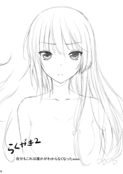 Page 27 of Boku wa Yozora to Riajuu ni Naritai 2