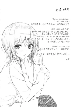 Page 3 of Boku wa Yozora to Riajuu ni Naritai 2