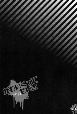 Page 2 of Kawaikutte Seigi | Cute Justice