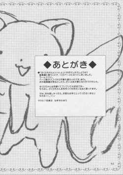 Page 95 of Sakura-chan to Issho