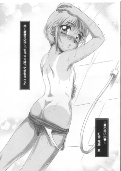 Page 2 of Water Boy's II