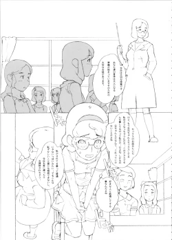 Page 15 of Hadagi Nonioi