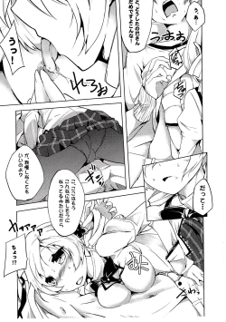 Page 10 of Dakara dame desu Tomoe-san!?