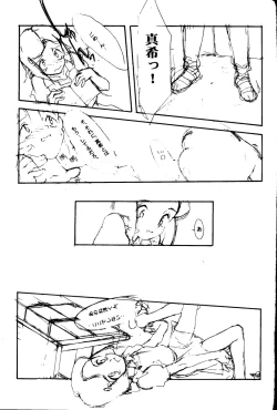 Page 8 of Ketsu
