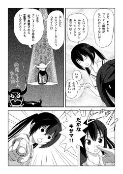 Page 7 of Minami Kana to Nakano Azusa no Hon