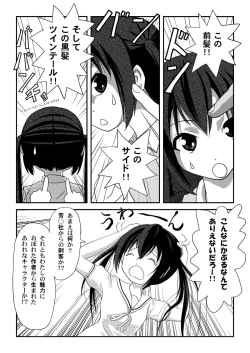 Page 8 of Minami Kana to Nakano Azusa no Hon