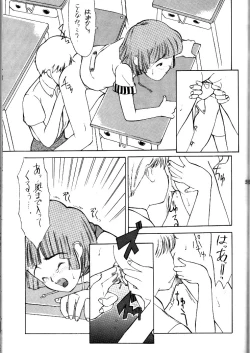 Page 58 of Shou Gaku Sei 2 Shiro Botan