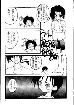 Page 5 of Shou Gaku Sei 2 Shiro Botan