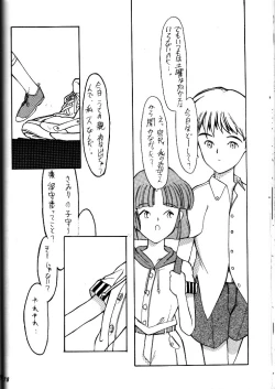 Page 77 of Shou Gaku Sei 2 Shiro Botan